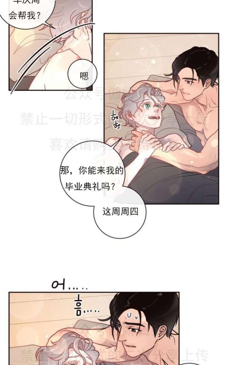 勾引alpha的方法[耽美]韩漫全集-第25话无删减无遮挡章节图片 