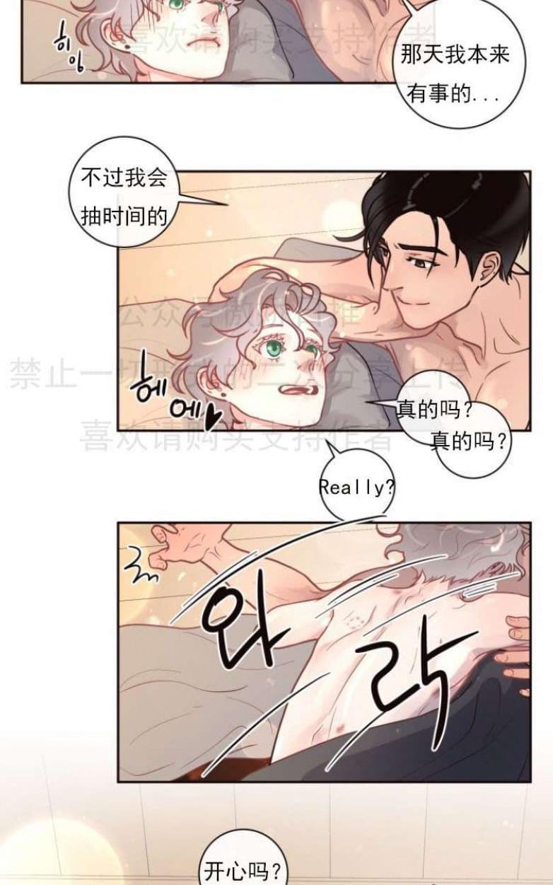勾引alpha的方法[耽美]韩漫全集-第25话无删减无遮挡章节图片 