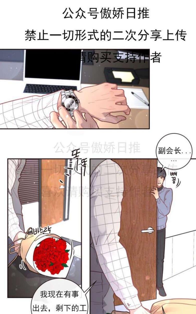 勾引alpha的方法[耽美]韩漫全集-第25话无删减无遮挡章节图片 