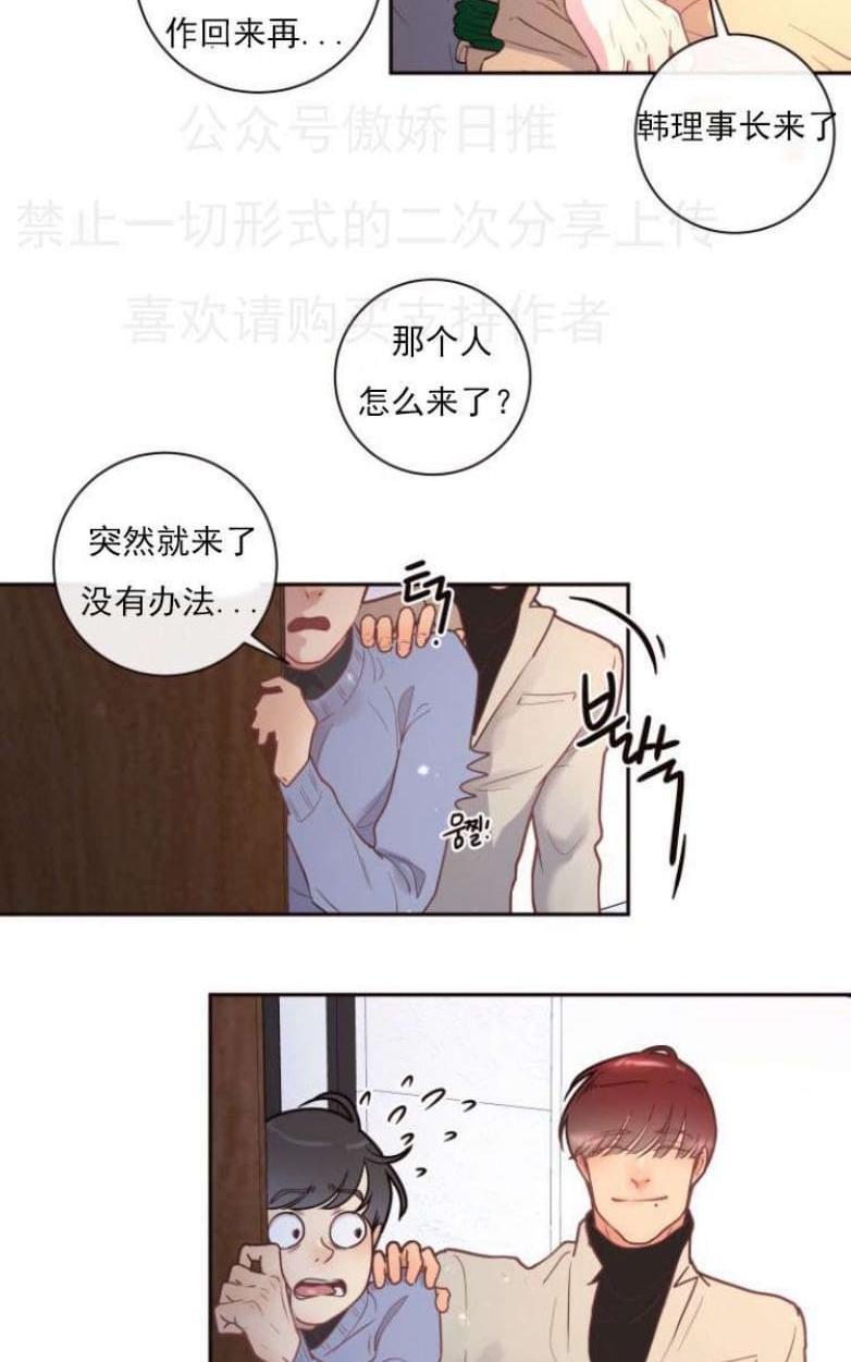勾引alpha的方法[耽美]韩漫全集-第25话无删减无遮挡章节图片 