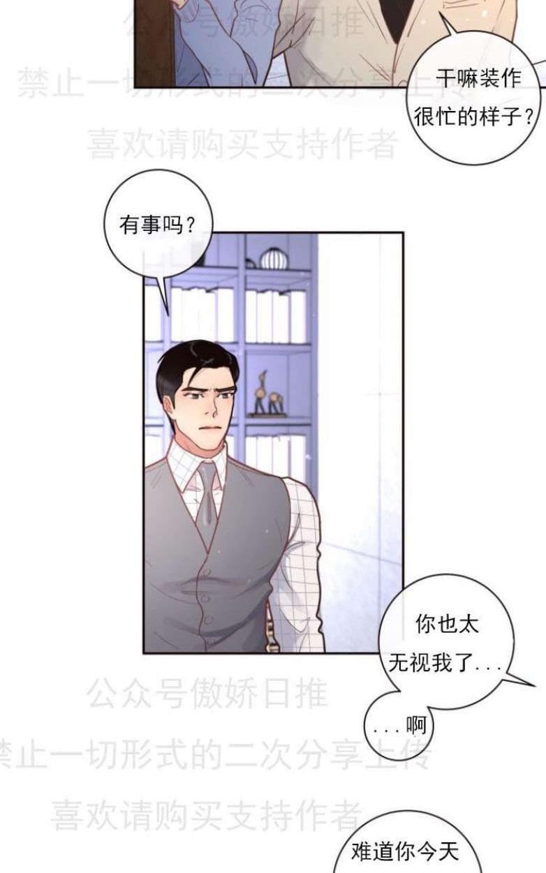 勾引alpha的方法[耽美]韩漫全集-第25话无删减无遮挡章节图片 