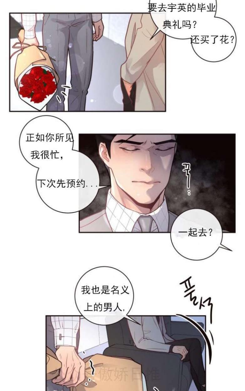 勾引alpha的方法[耽美]韩漫全集-第25话无删减无遮挡章节图片 