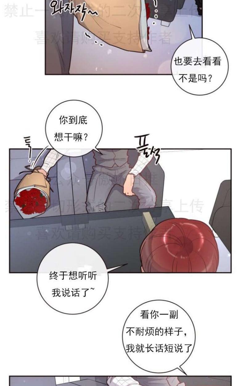 勾引alpha的方法[耽美]韩漫全集-第25话无删减无遮挡章节图片 