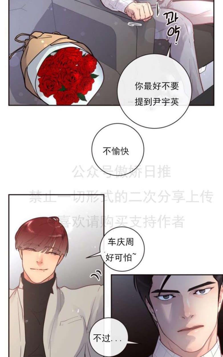 勾引alpha的方法[耽美]韩漫全集-第25话无删减无遮挡章节图片 