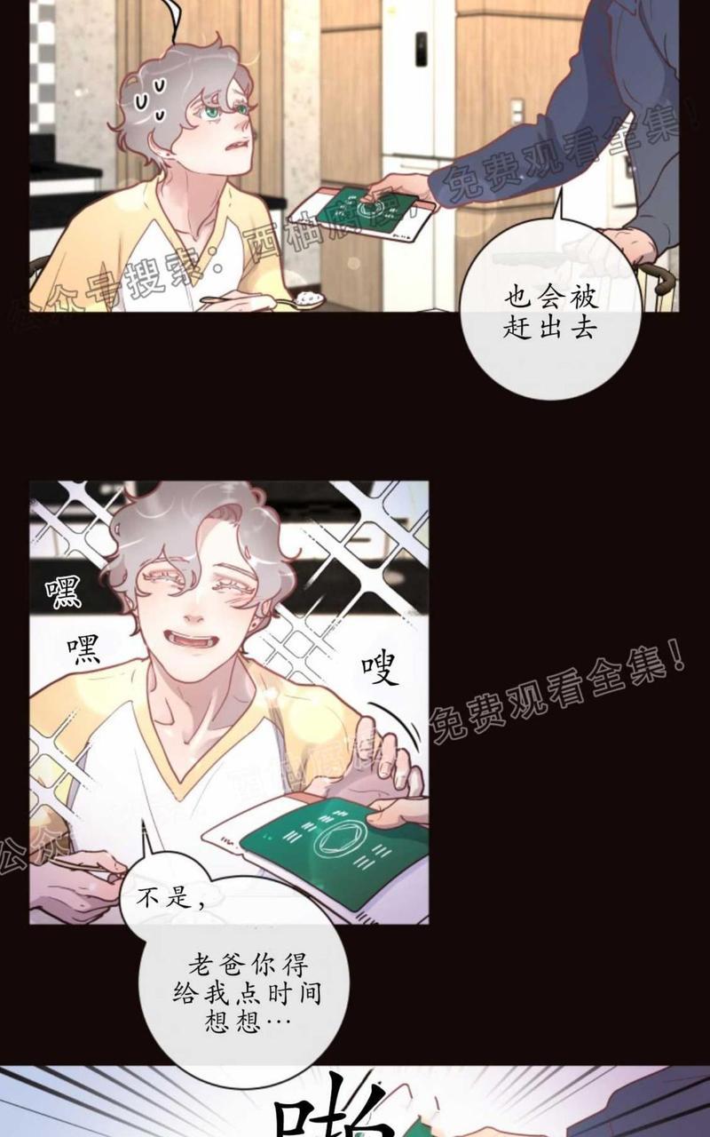 勾引alpha的方法[耽美]韩漫全集-第26话无删减无遮挡章节图片 