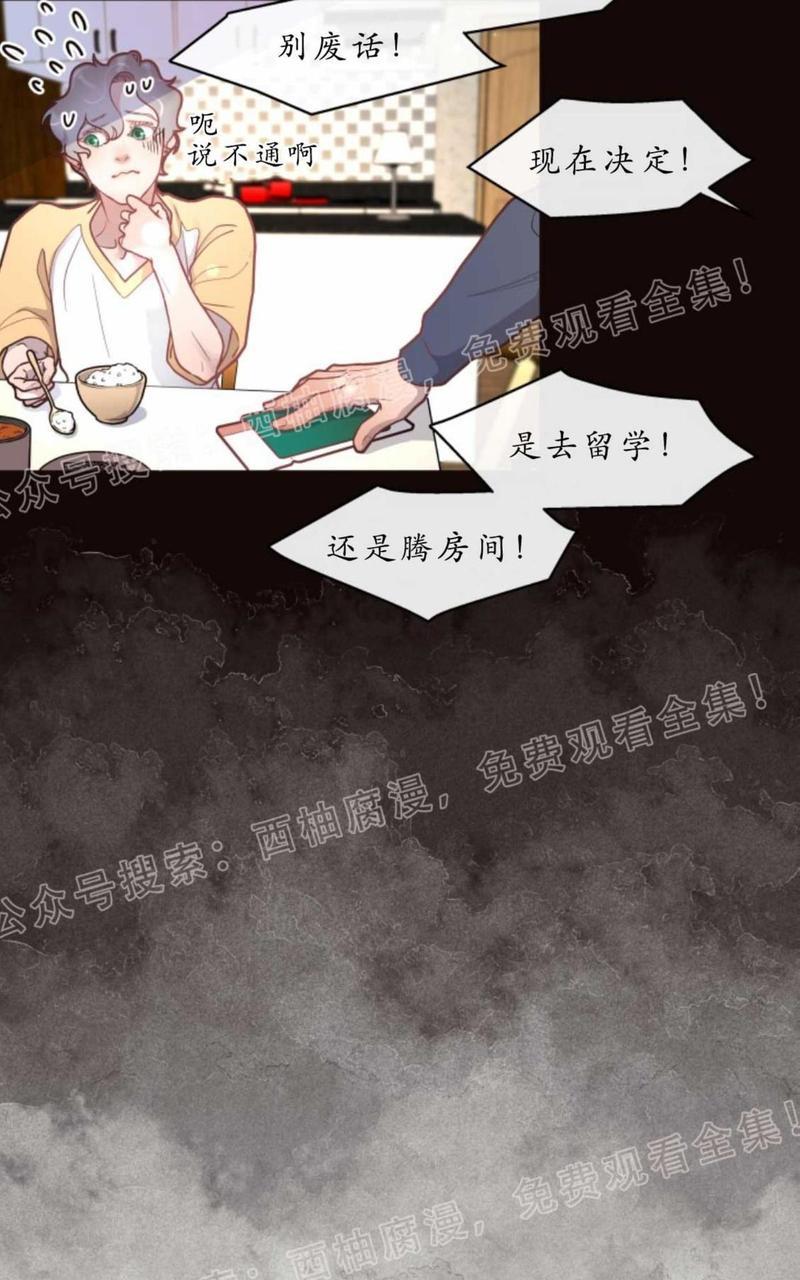 勾引alpha的方法[耽美]韩漫全集-第26话无删减无遮挡章节图片 