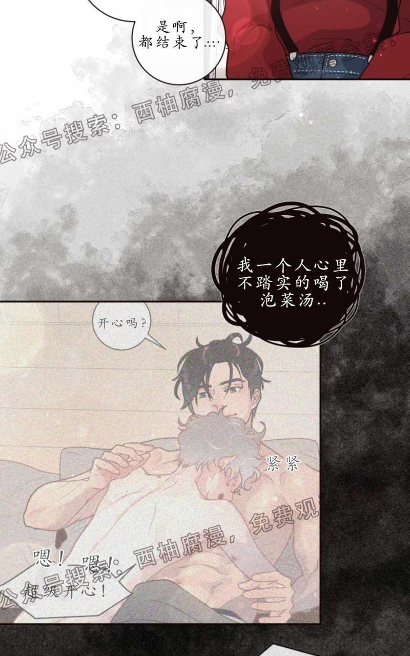 勾引alpha的方法[耽美]韩漫全集-第26话无删减无遮挡章节图片 