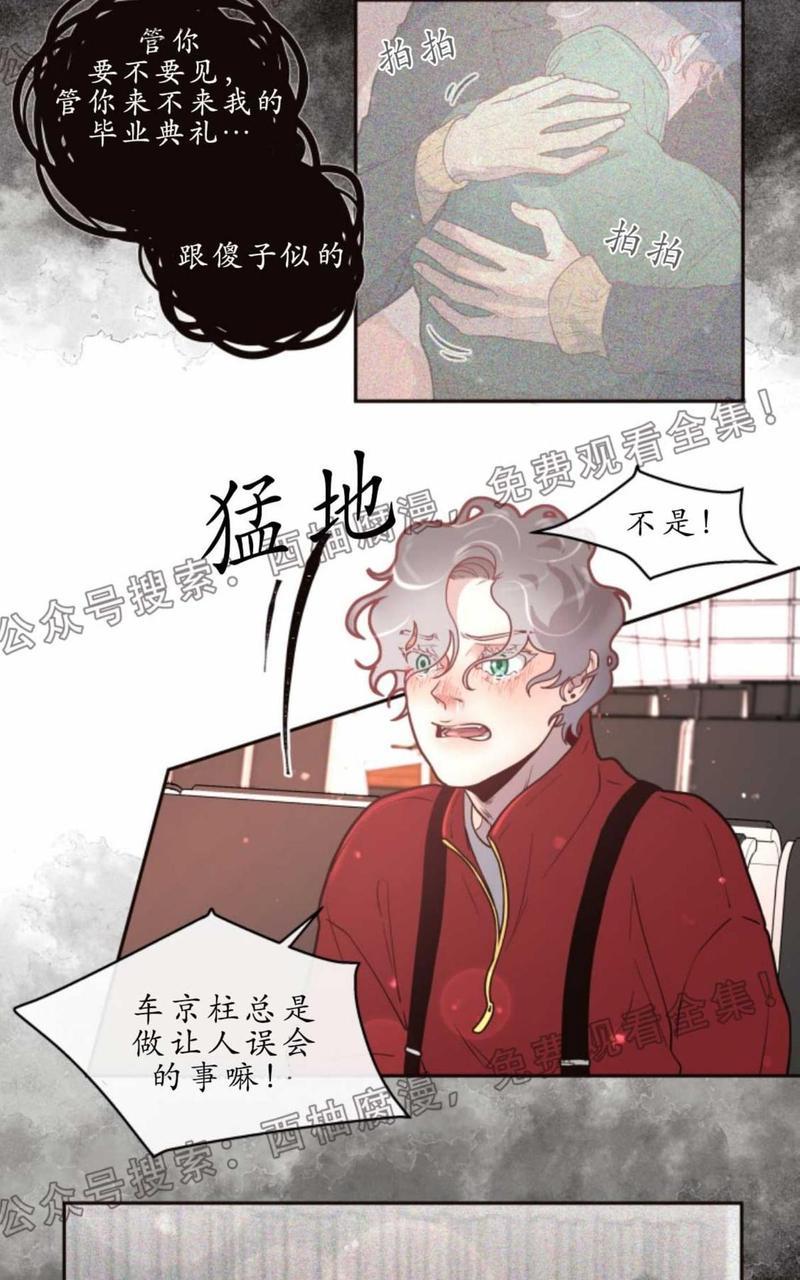 勾引alpha的方法[耽美]韩漫全集-第26话无删减无遮挡章节图片 