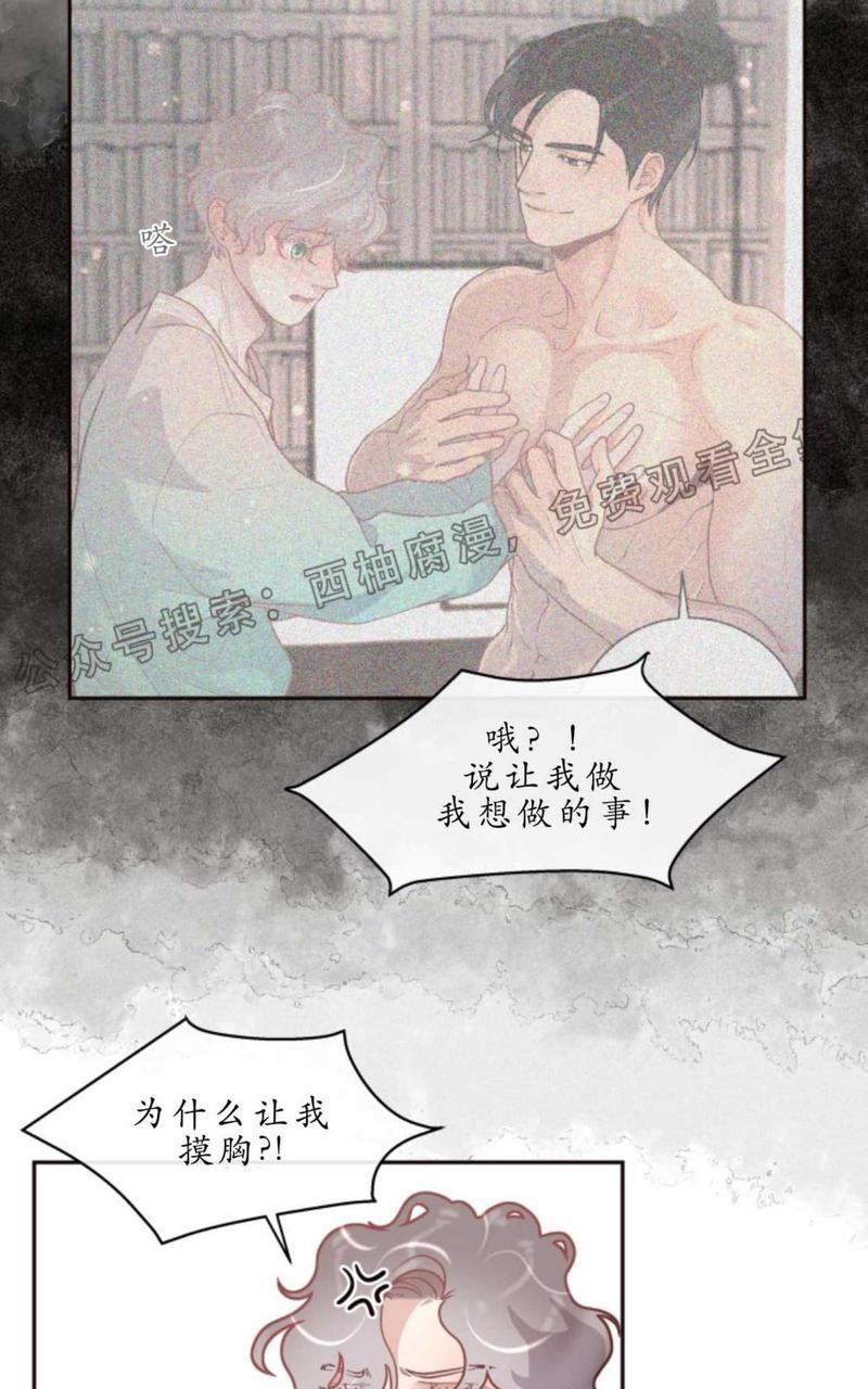 勾引alpha的方法[耽美]韩漫全集-第26话无删减无遮挡章节图片 