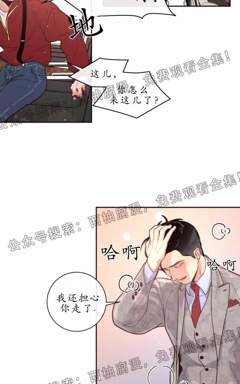 勾引alpha的方法[耽美]韩漫全集-第26话无删减无遮挡章节图片 