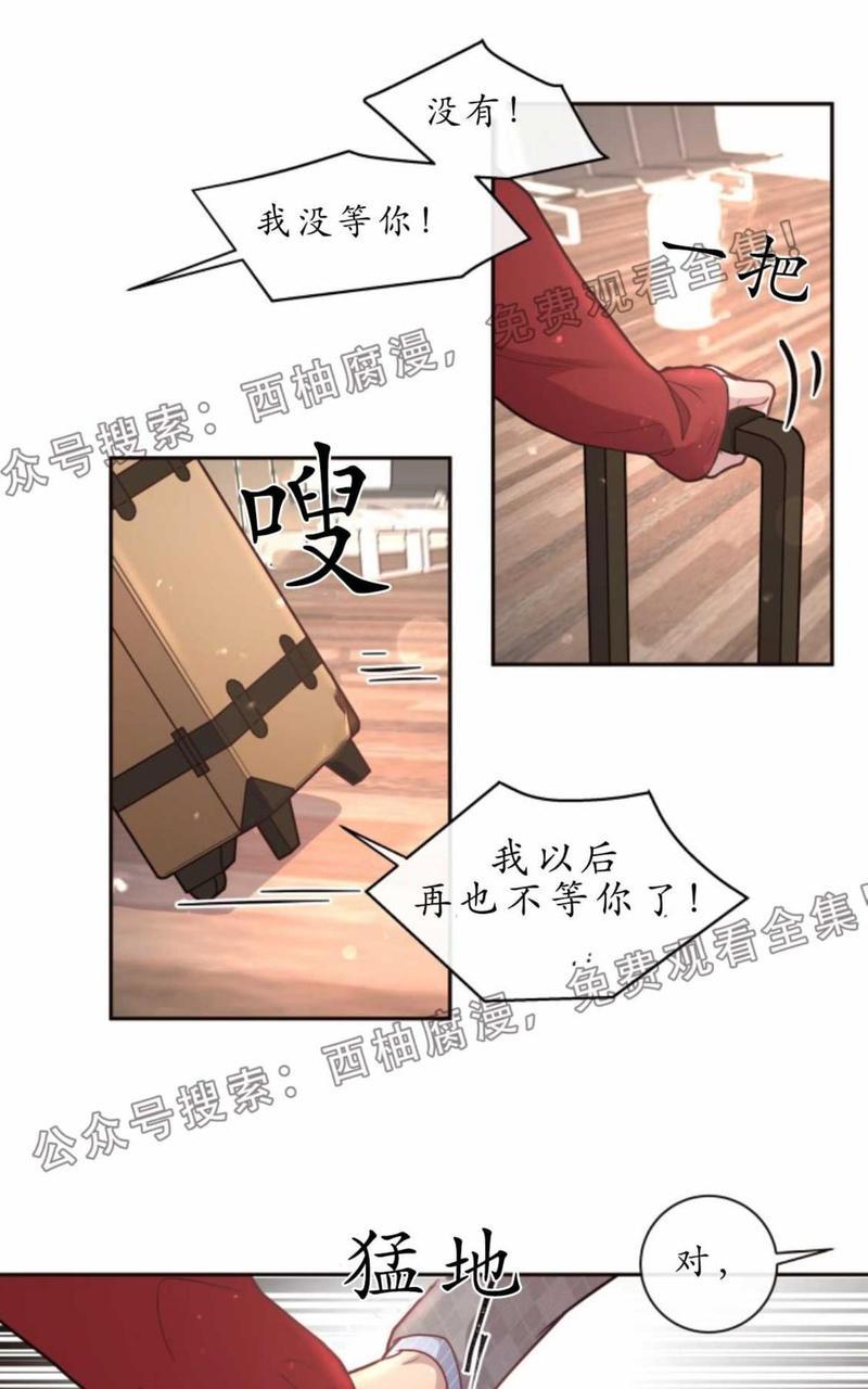 勾引alpha的方法[耽美]韩漫全集-第26话无删减无遮挡章节图片 