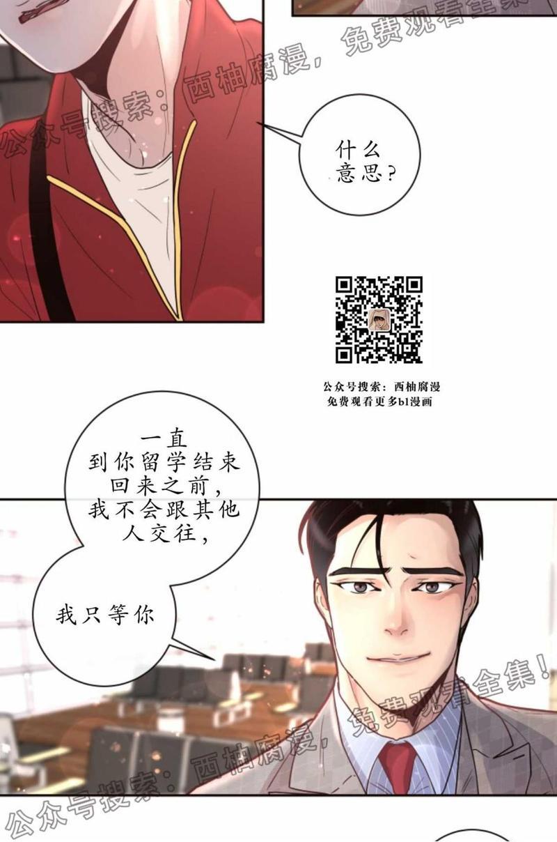 勾引alpha的方法[耽美]韩漫全集-第26话无删减无遮挡章节图片 