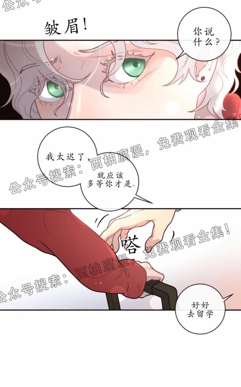 勾引alpha的方法[耽美]韩漫全集-第26话无删减无遮挡章节图片 
