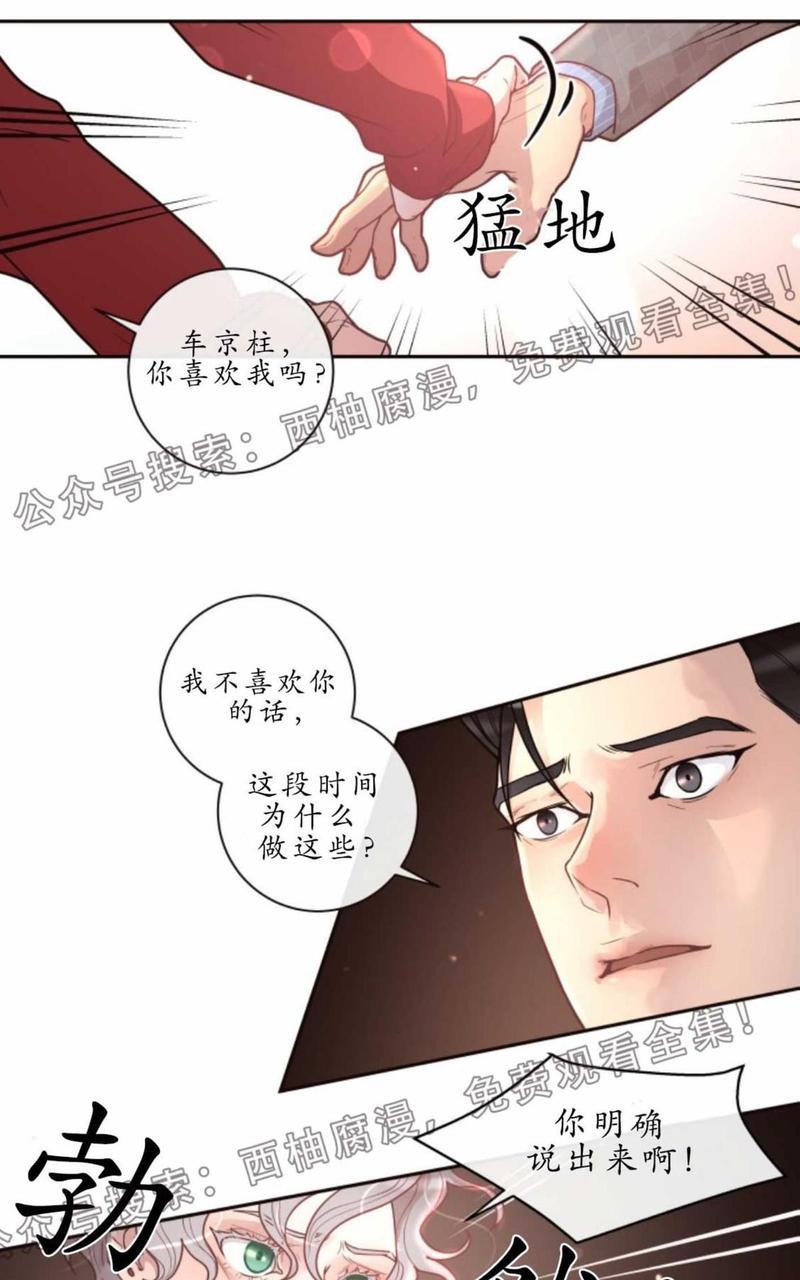 勾引alpha的方法[耽美]韩漫全集-第26话无删减无遮挡章节图片 