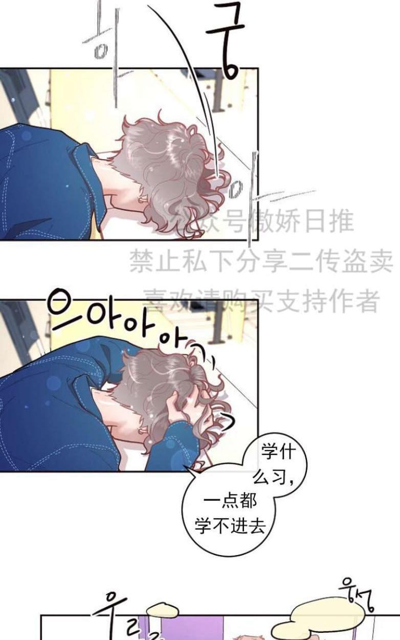 勾引alpha的方法[耽美]韩漫全集-第27话无删减无遮挡章节图片 