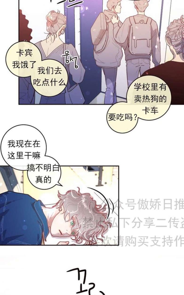 勾引alpha的方法[耽美]韩漫全集-第27话无删减无遮挡章节图片 
