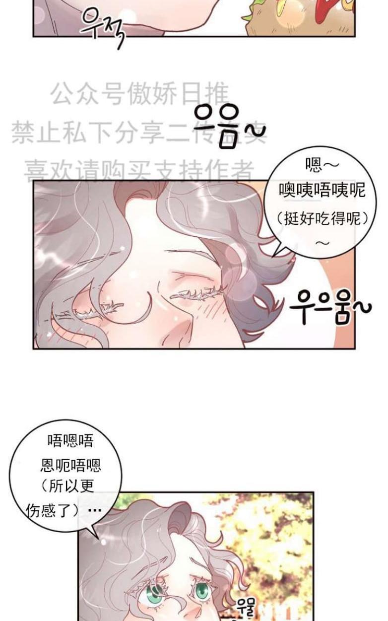 勾引alpha的方法[耽美]韩漫全集-第27话无删减无遮挡章节图片 