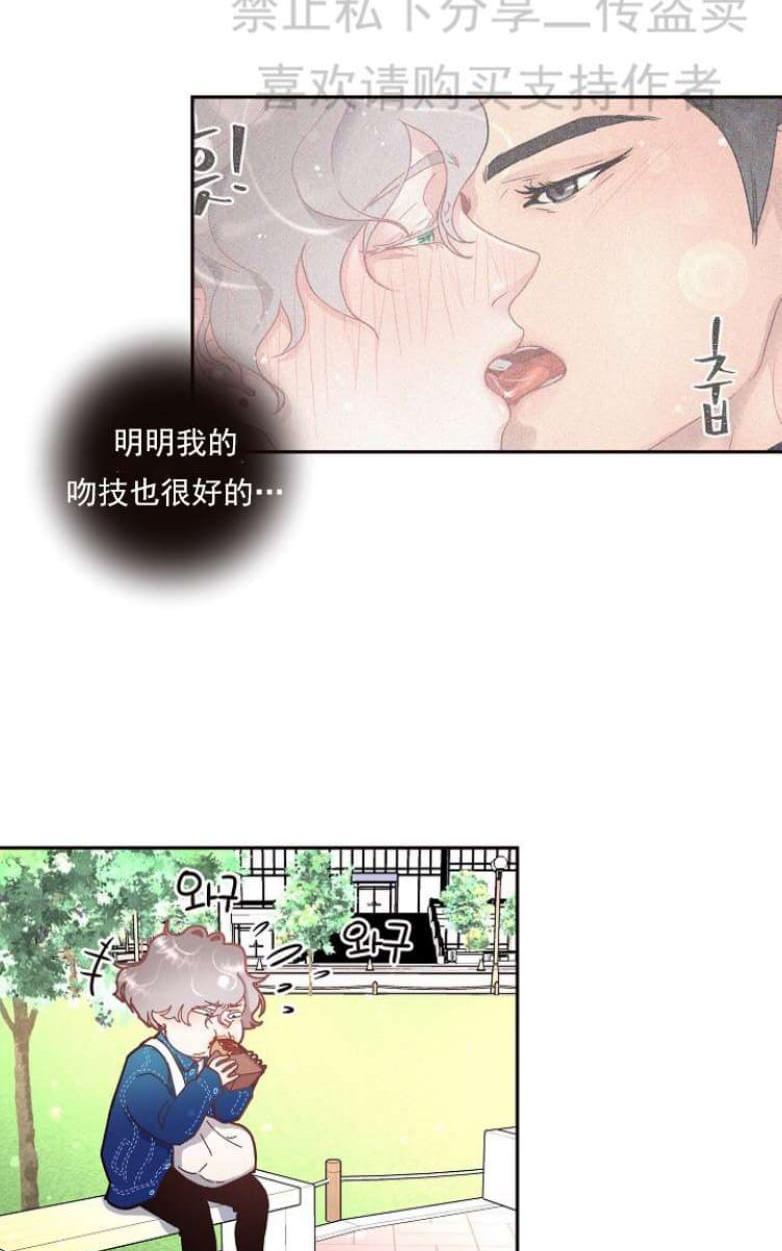 勾引alpha的方法[耽美]韩漫全集-第27话无删减无遮挡章节图片 