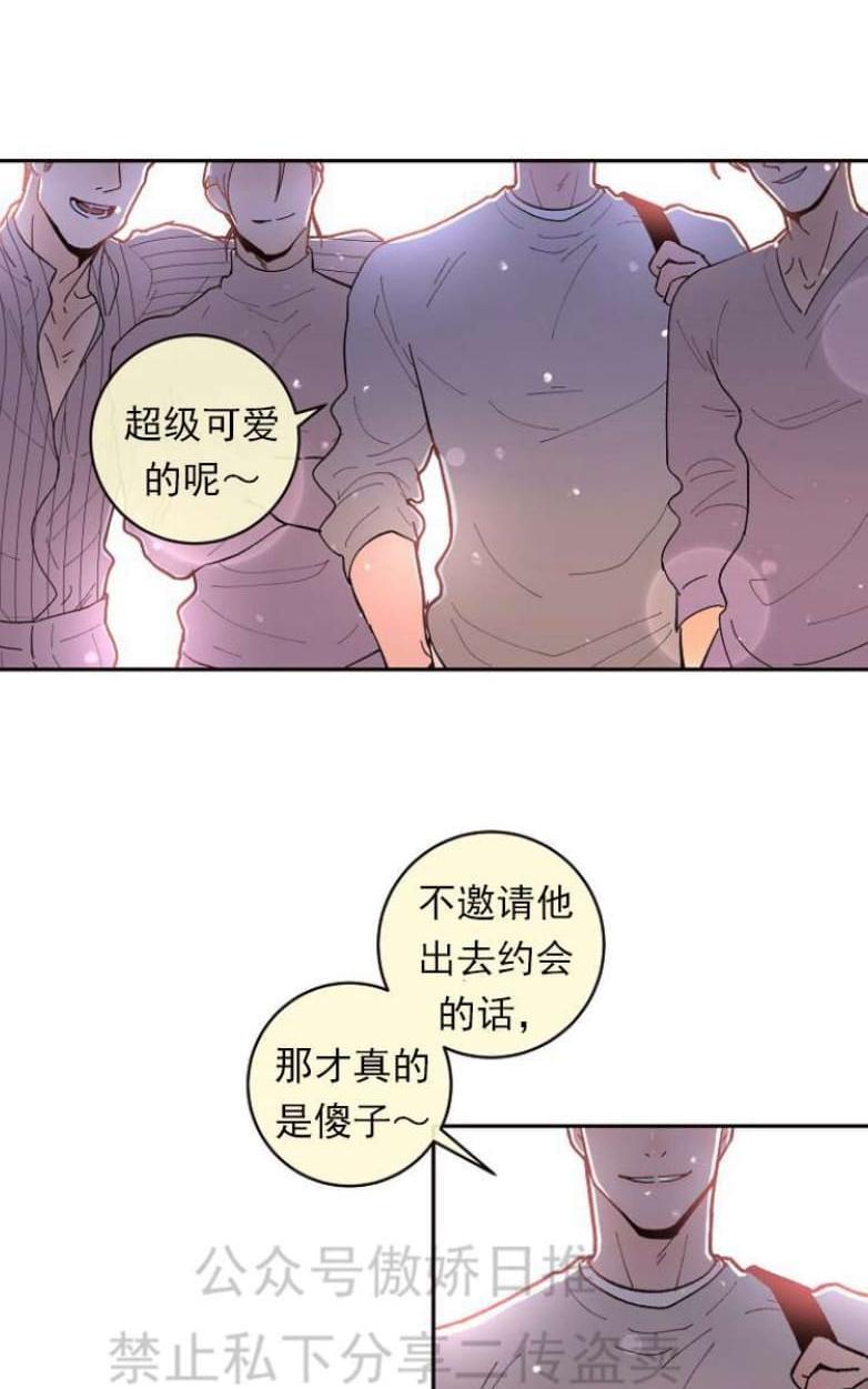 勾引alpha的方法[耽美]韩漫全集-第27话无删减无遮挡章节图片 