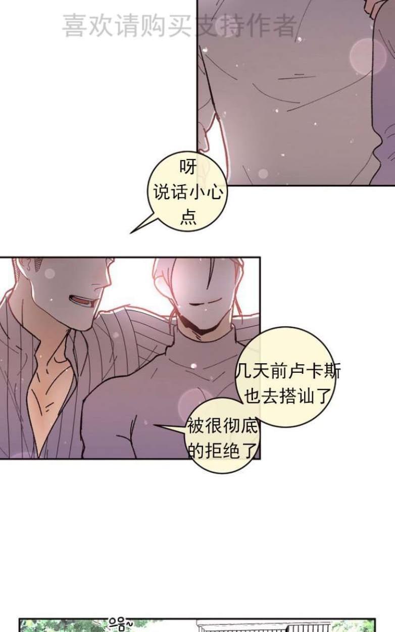 勾引alpha的方法[耽美]韩漫全集-第27话无删减无遮挡章节图片 