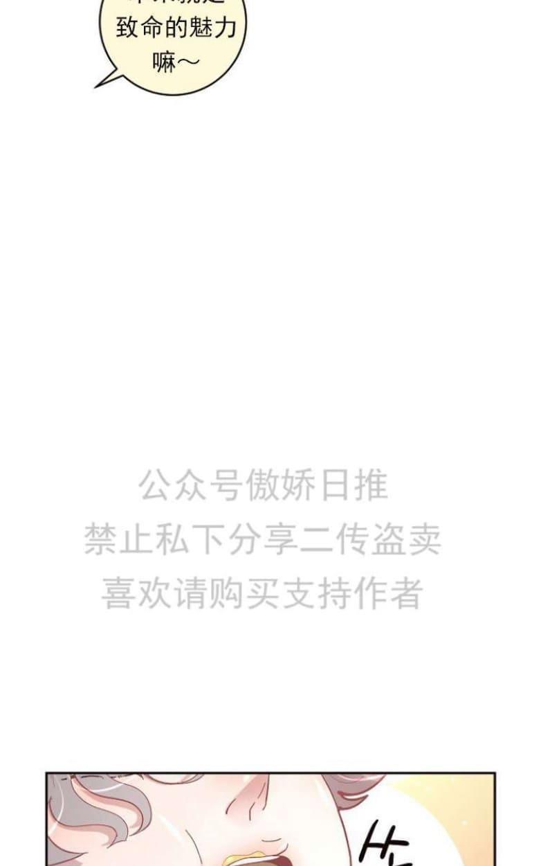 勾引alpha的方法[耽美]韩漫全集-第27话无删减无遮挡章节图片 