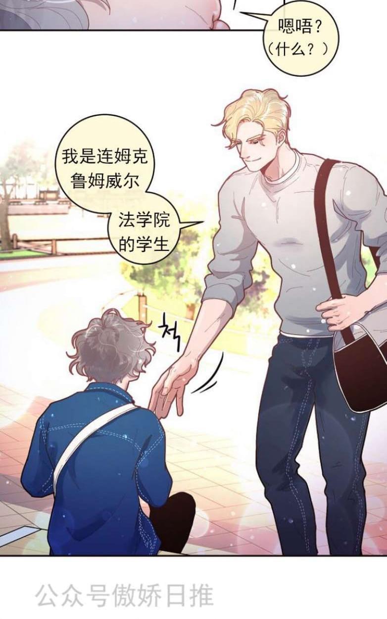 勾引alpha的方法[耽美]韩漫全集-第27话无删减无遮挡章节图片 
