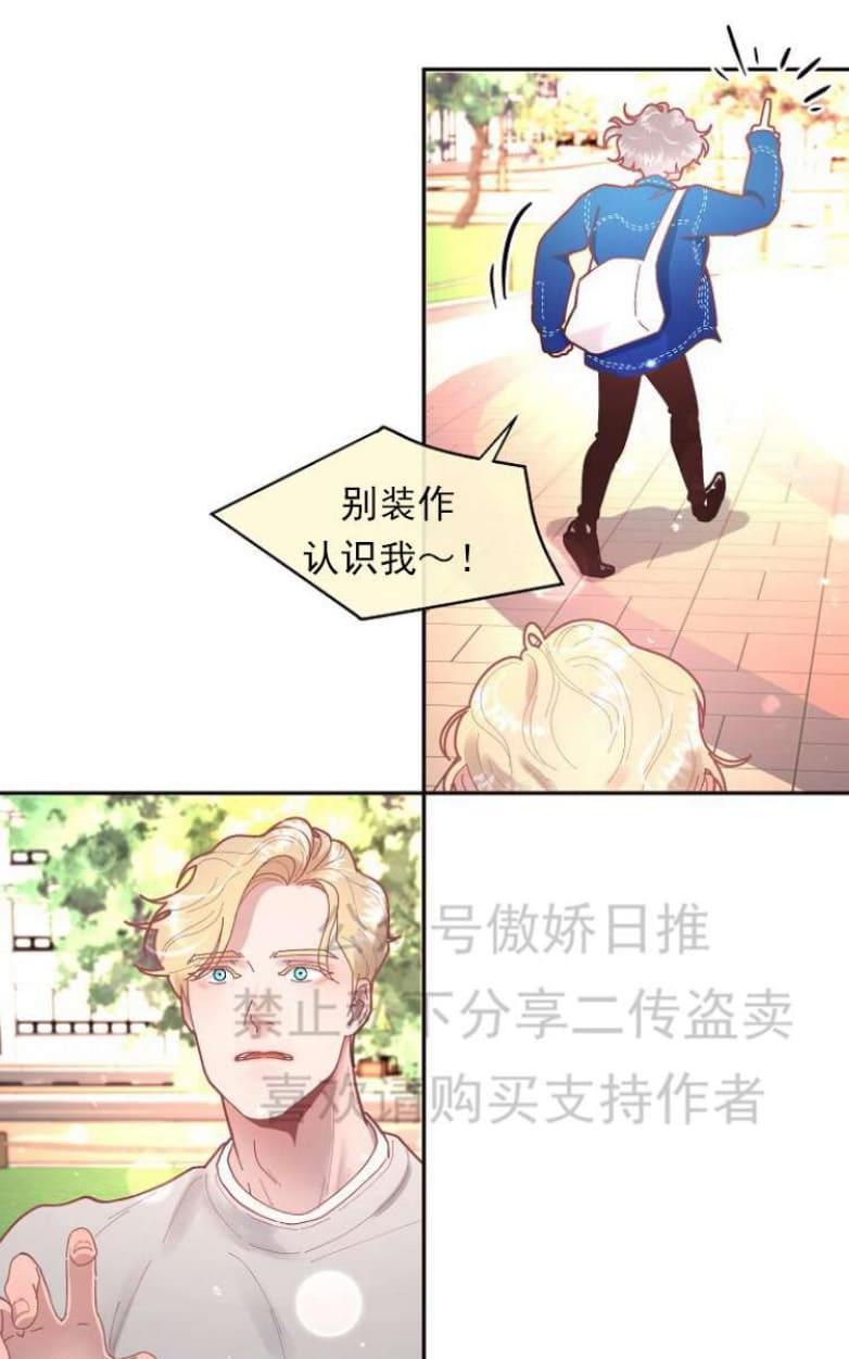 勾引alpha的方法[耽美]韩漫全集-第27话无删减无遮挡章节图片 