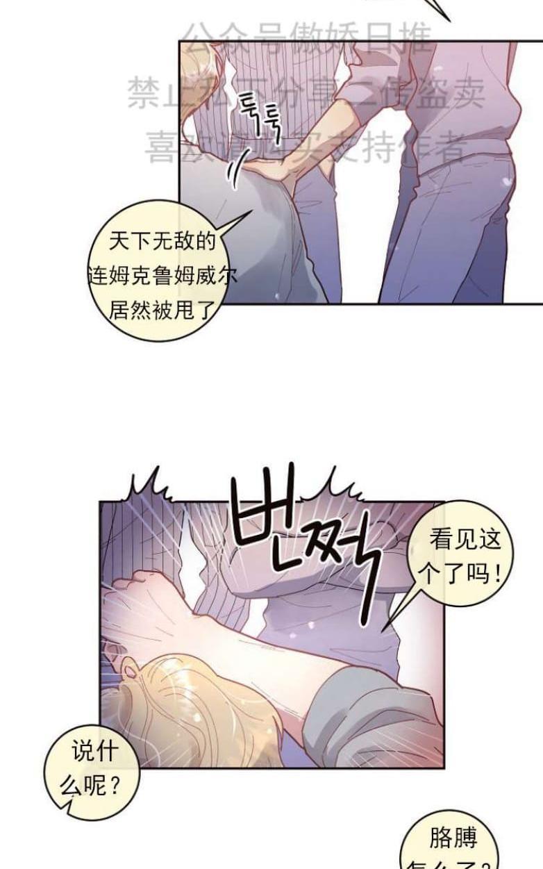 勾引alpha的方法[耽美]韩漫全集-第27话无删减无遮挡章节图片 