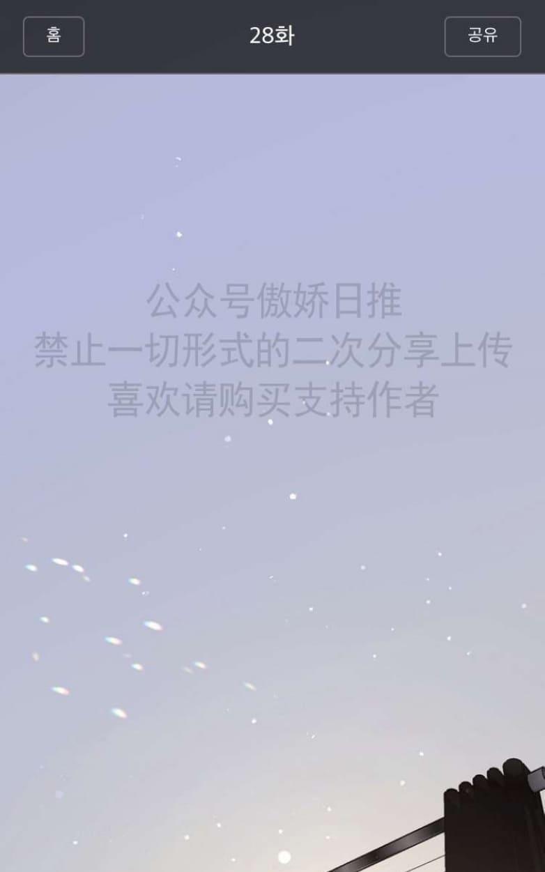 勾引alpha的方法[耽美]韩漫全集-第28话无删减无遮挡章节图片 