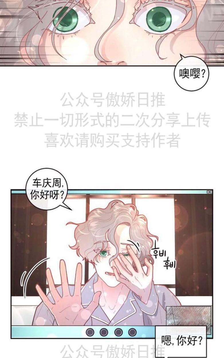 勾引alpha的方法[耽美]韩漫全集-第28话无删减无遮挡章节图片 