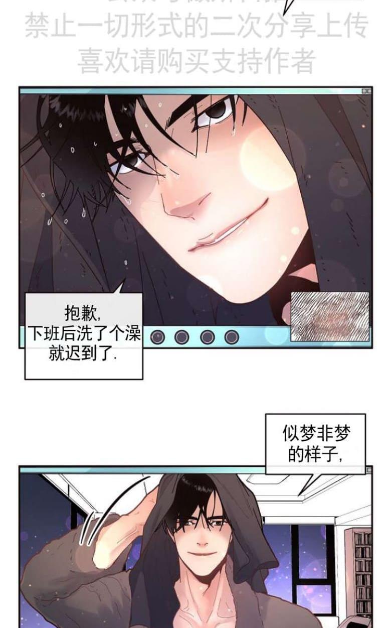 勾引alpha的方法[耽美]韩漫全集-第28话无删减无遮挡章节图片 