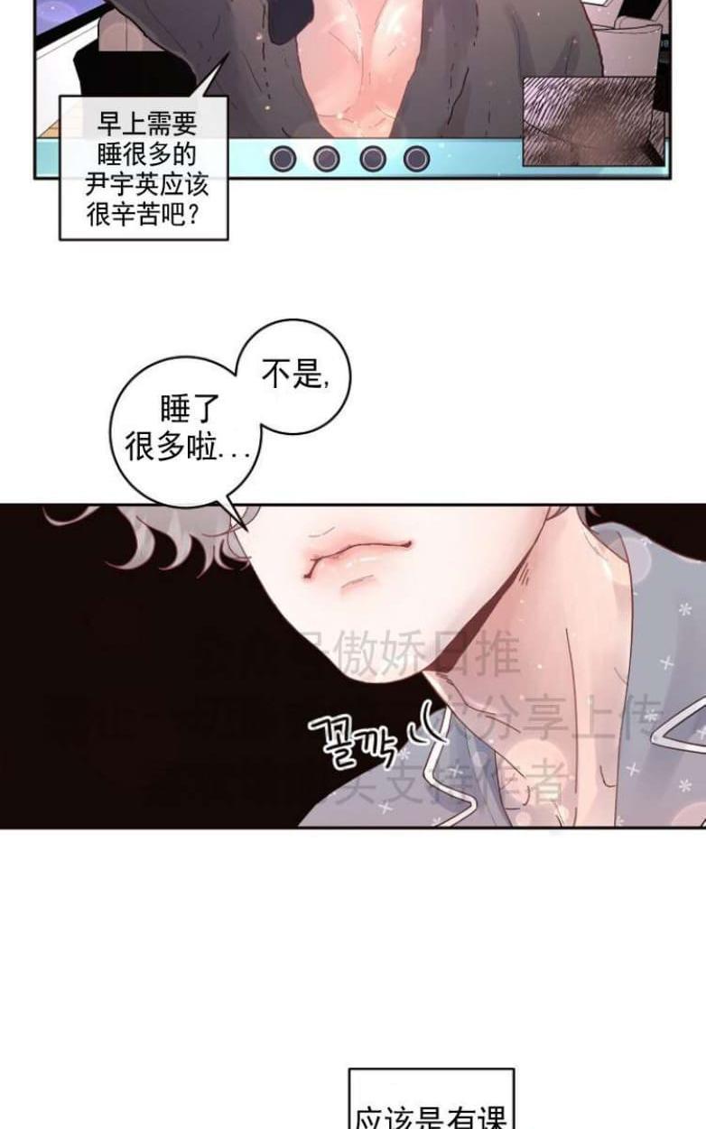 勾引alpha的方法[耽美]韩漫全集-第28话无删减无遮挡章节图片 