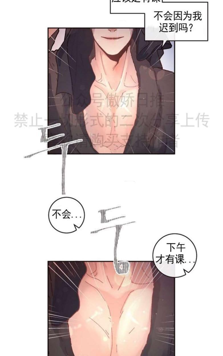 勾引alpha的方法[耽美]韩漫全集-第28话无删减无遮挡章节图片 