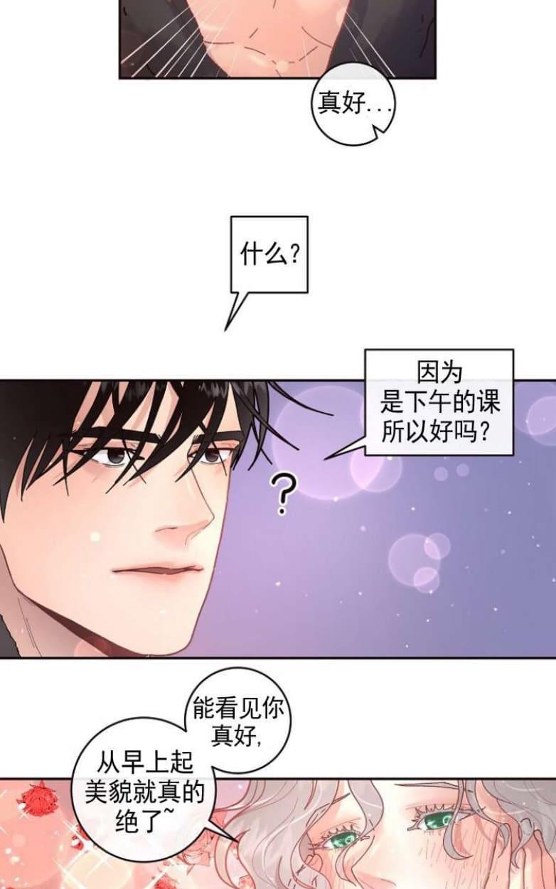 勾引alpha的方法[耽美]韩漫全集-第28话无删减无遮挡章节图片 