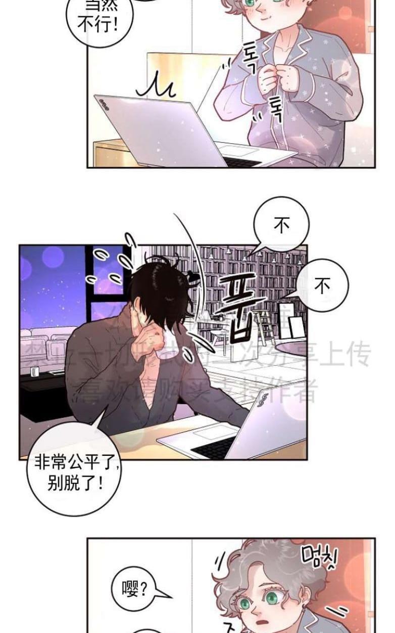 勾引alpha的方法[耽美]韩漫全集-第28话无删减无遮挡章节图片 