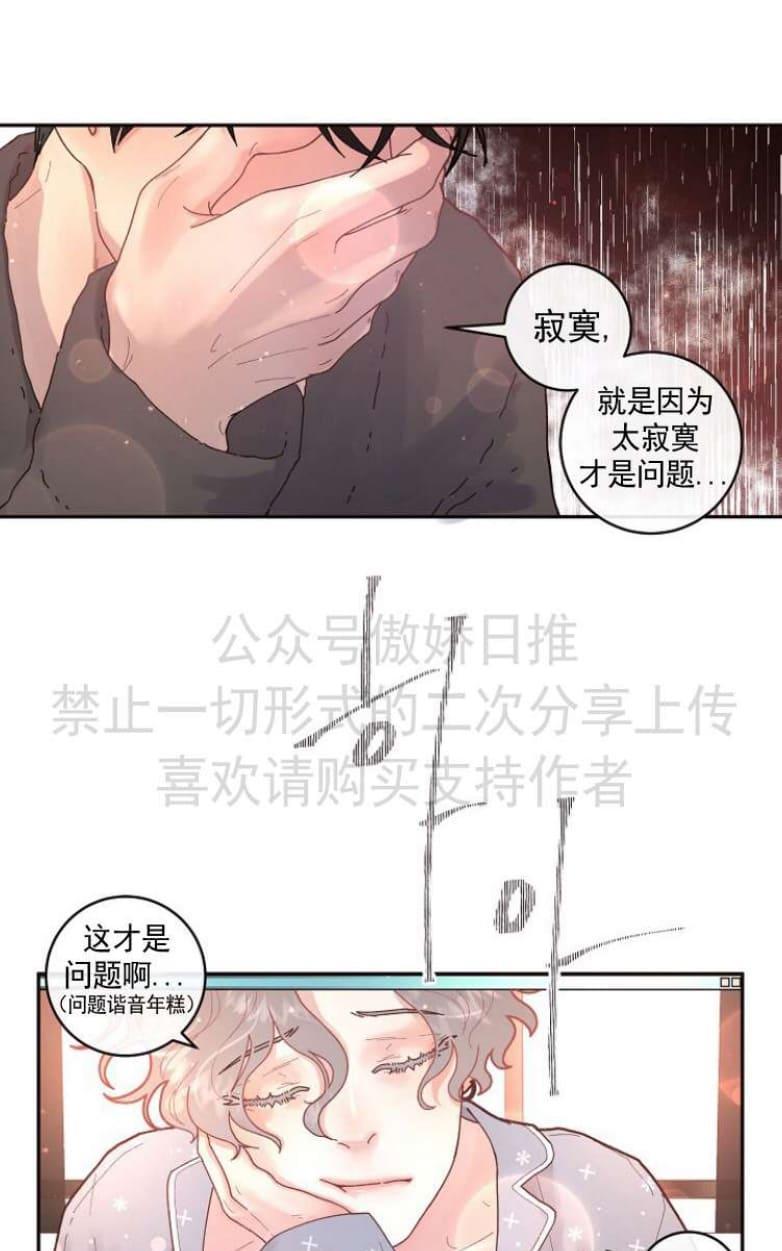 勾引alpha的方法[耽美]韩漫全集-第28话无删减无遮挡章节图片 