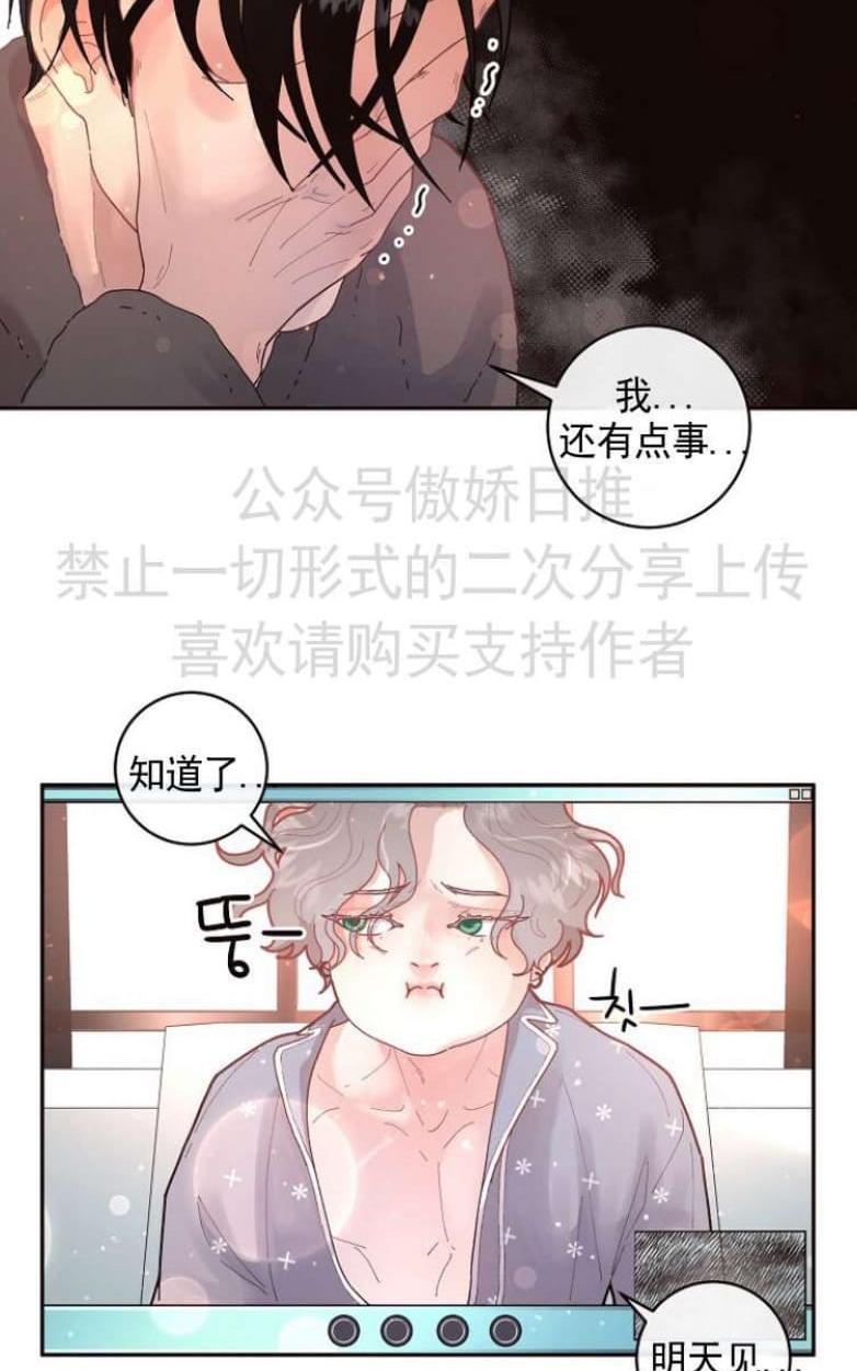 勾引alpha的方法[耽美]韩漫全集-第28话无删减无遮挡章节图片 