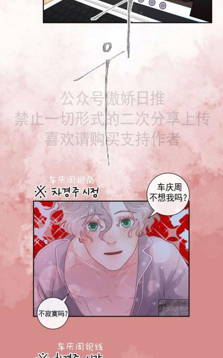 勾引alpha的方法[耽美]韩漫全集-第28话无删减无遮挡章节图片 