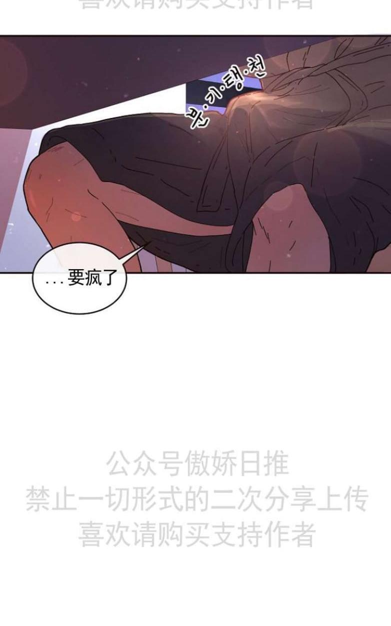 勾引alpha的方法[耽美]韩漫全集-第28话无删减无遮挡章节图片 
