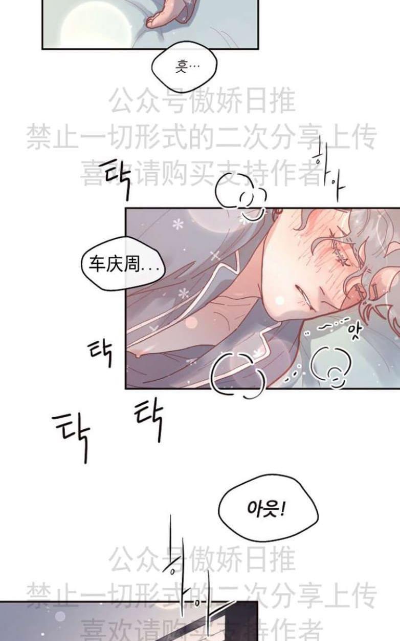 勾引alpha的方法[耽美]韩漫全集-第28话无删减无遮挡章节图片 