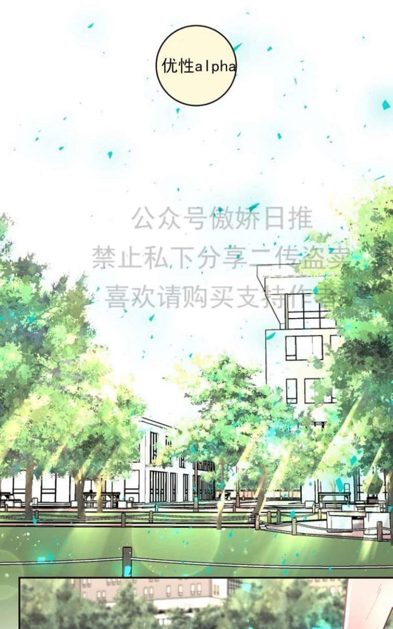 勾引alpha的方法[耽美]韩漫全集-第29话无删减无遮挡章节图片 
