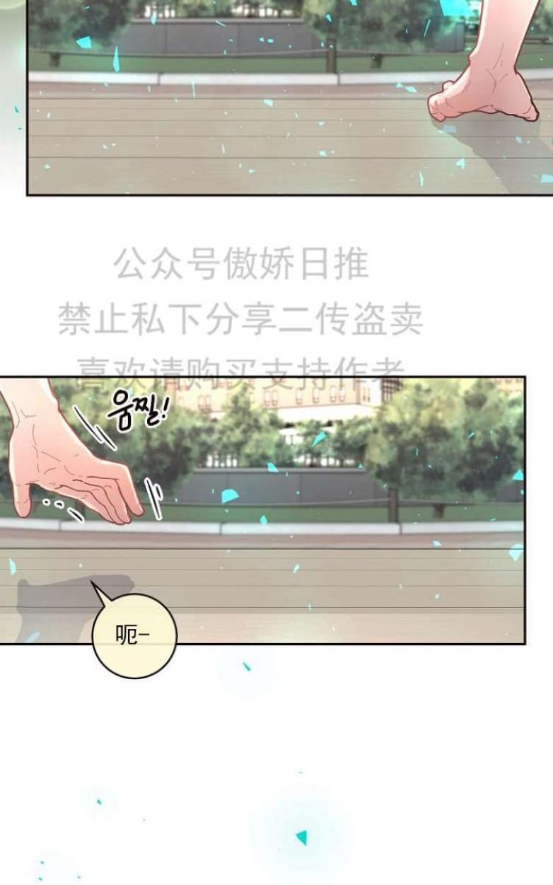勾引alpha的方法[耽美]韩漫全集-第29话无删减无遮挡章节图片 