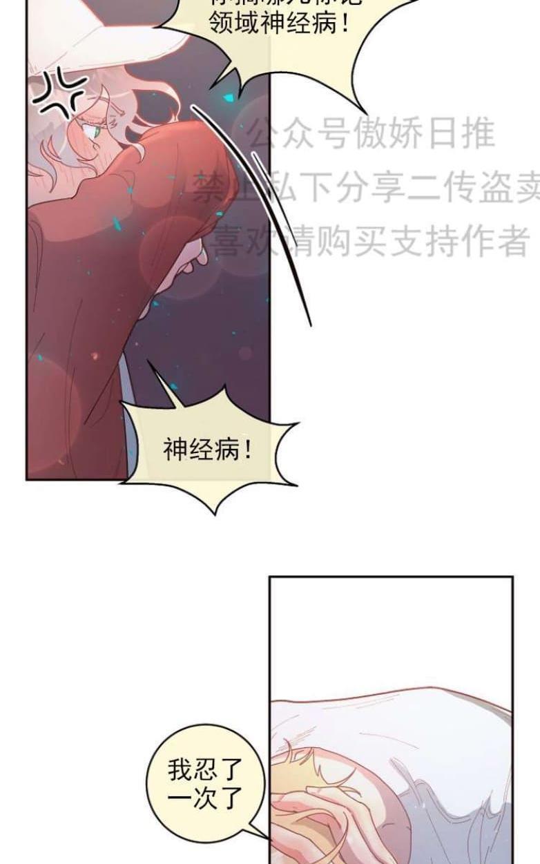 勾引alpha的方法[耽美]韩漫全集-第29话无删减无遮挡章节图片 