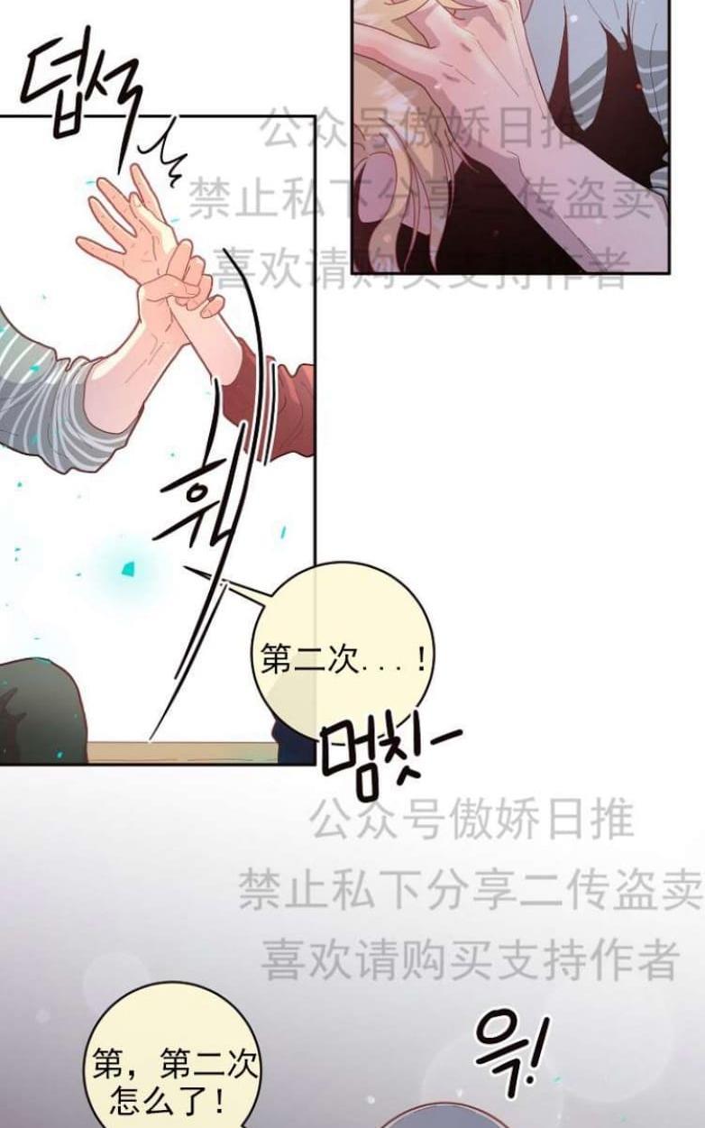 勾引alpha的方法[耽美]韩漫全集-第29话无删减无遮挡章节图片 