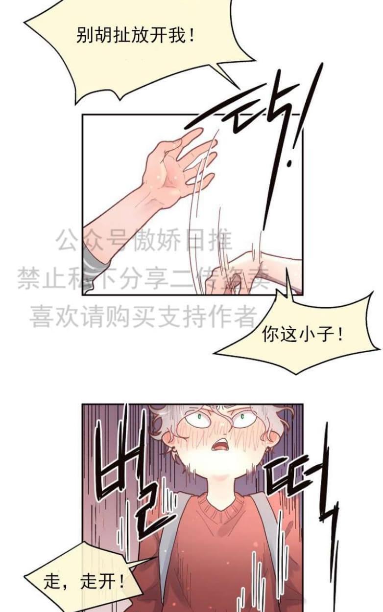 勾引alpha的方法[耽美]韩漫全集-第29话无删减无遮挡章节图片 