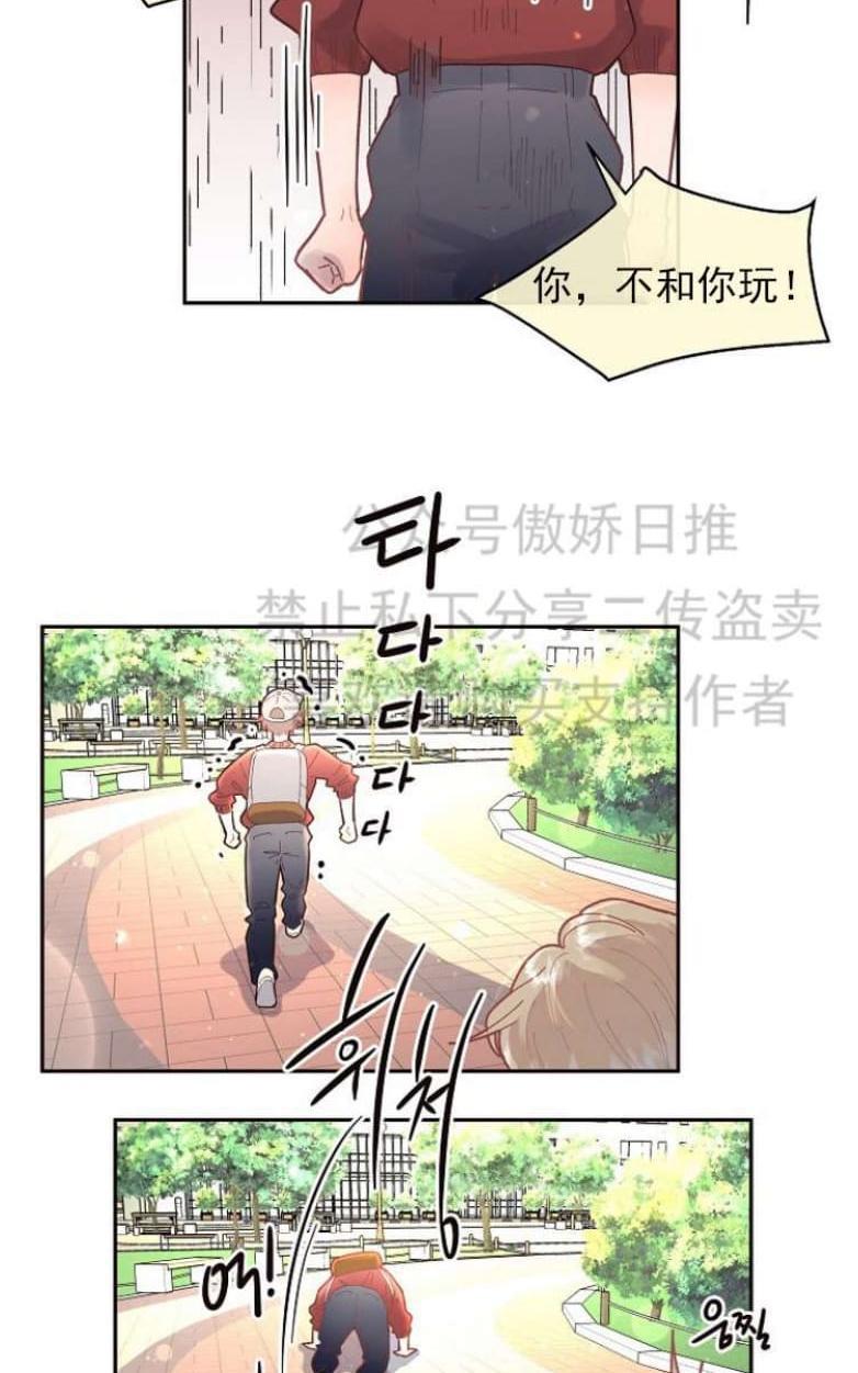 勾引alpha的方法[耽美]韩漫全集-第29话无删减无遮挡章节图片 