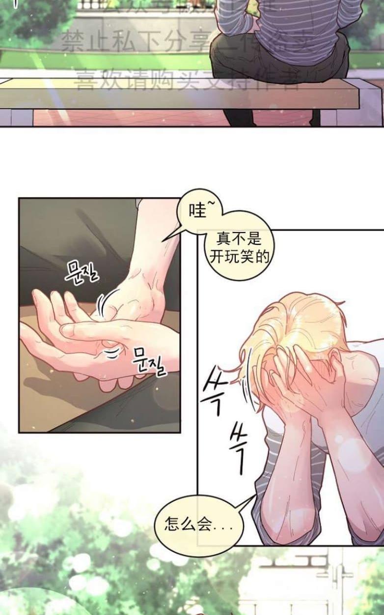 勾引alpha的方法[耽美]韩漫全集-第29话无删减无遮挡章节图片 