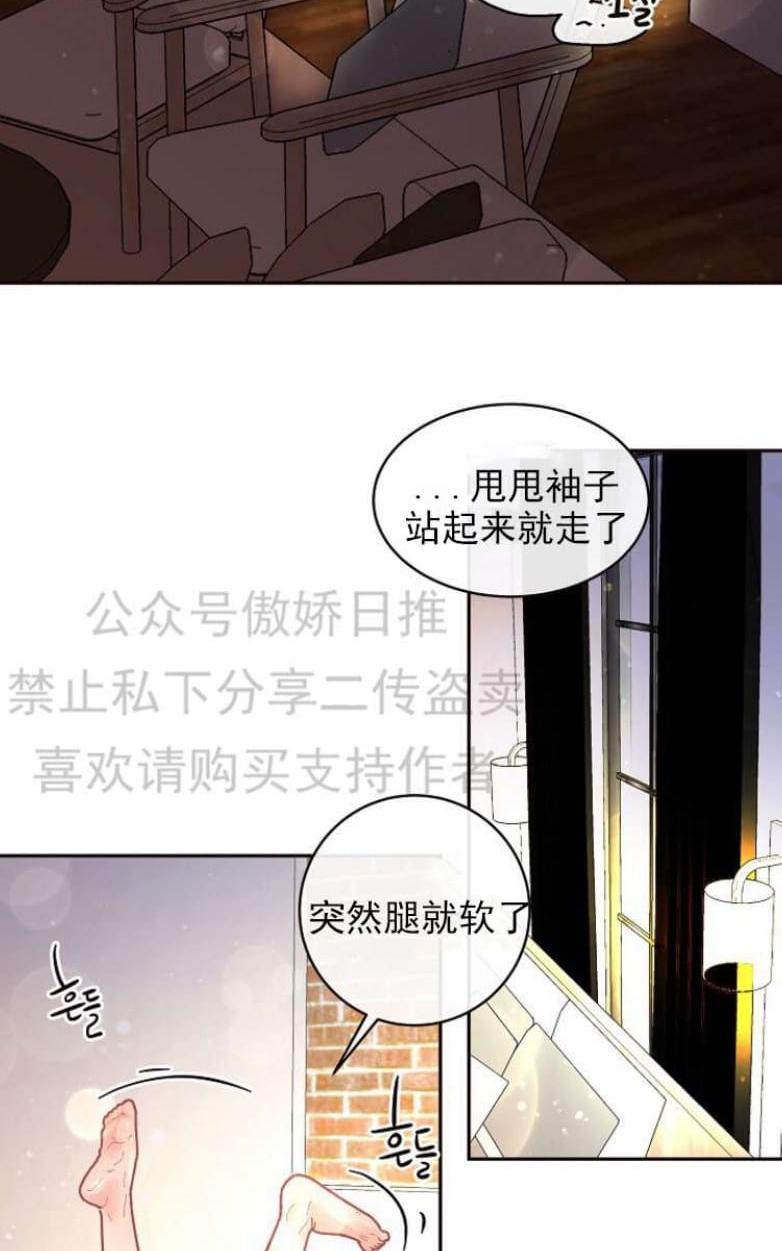 勾引alpha的方法[耽美]韩漫全集-第29话无删减无遮挡章节图片 