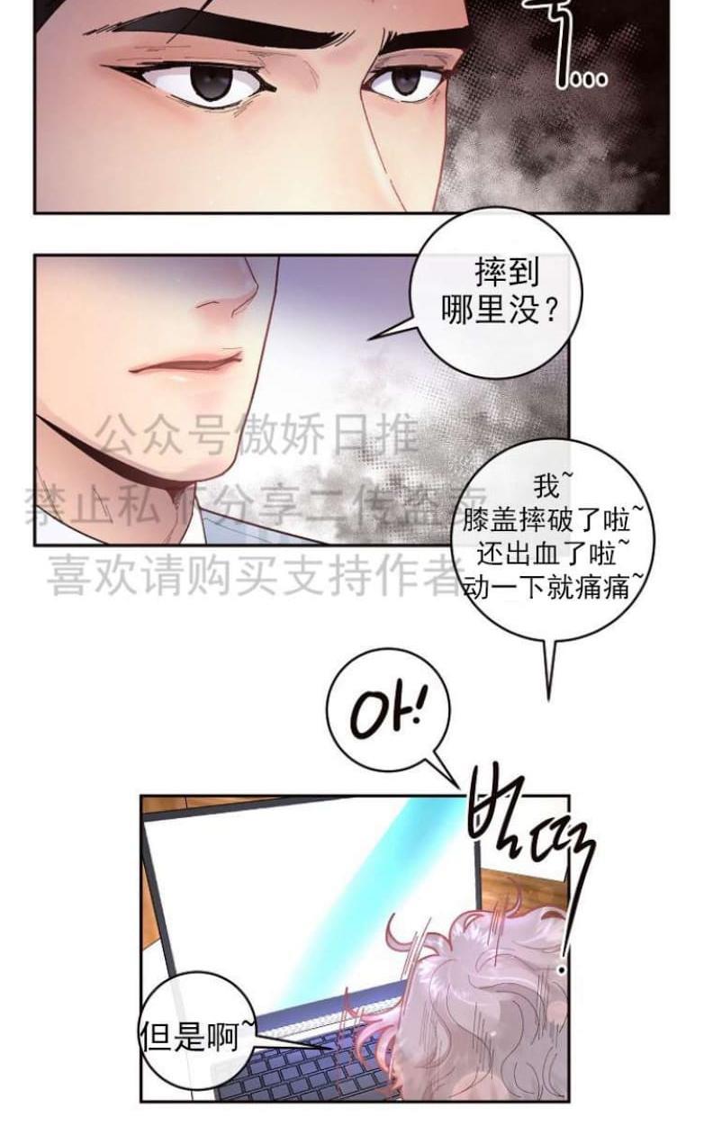 勾引alpha的方法[耽美]韩漫全集-第29话无删减无遮挡章节图片 