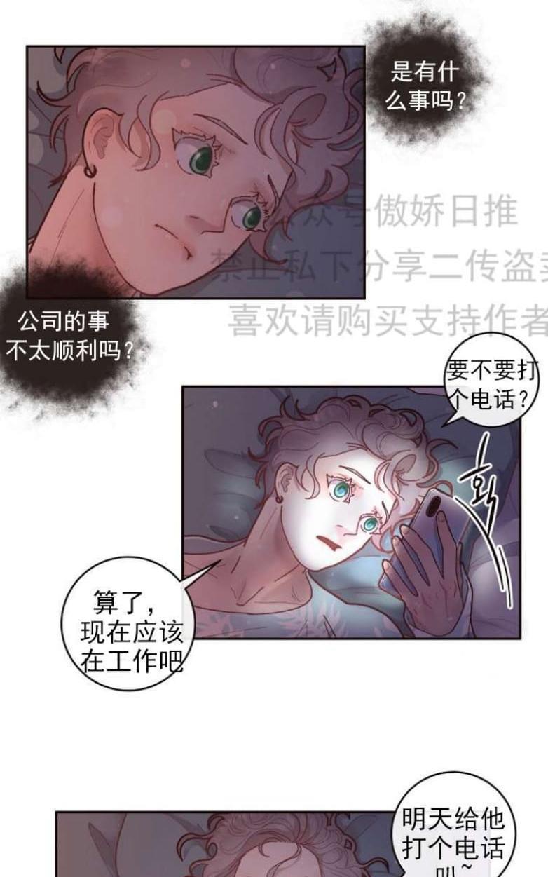 勾引alpha的方法[耽美]韩漫全集-第29话无删减无遮挡章节图片 